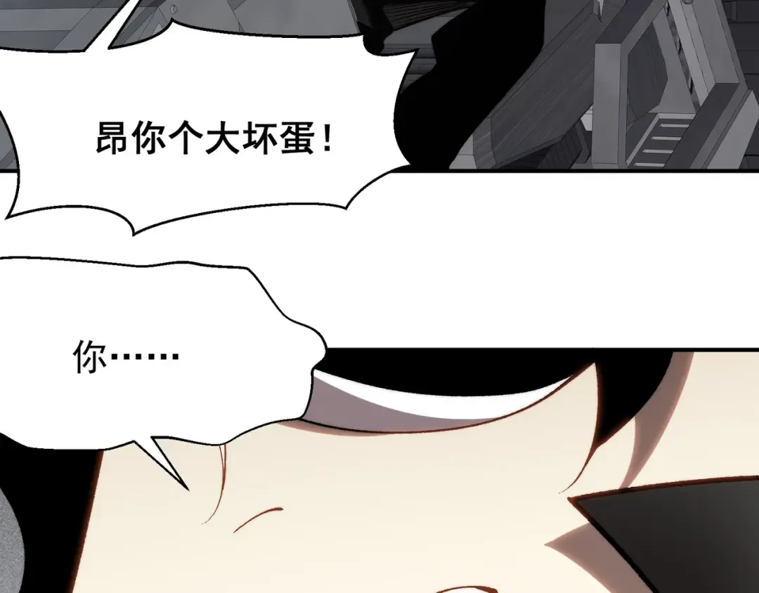 第76话 出现在副驾驶的赤王鳍 第6页