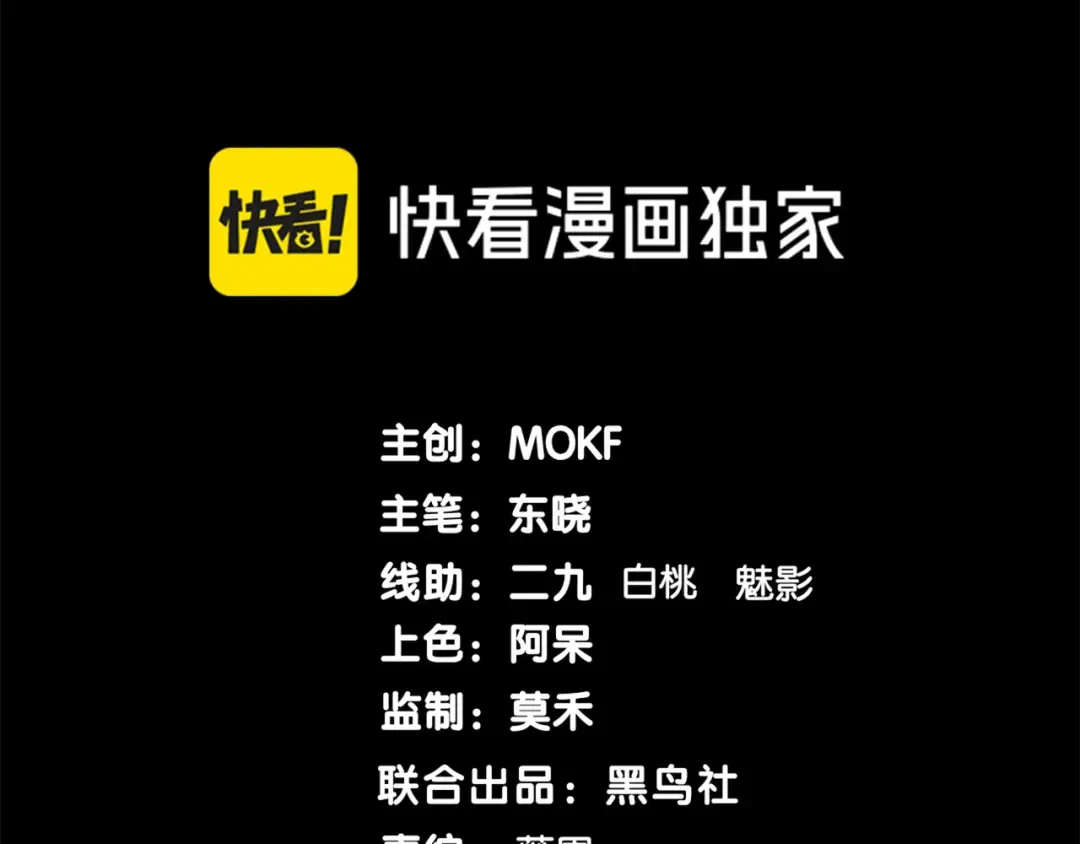 第76话 出现在副驾驶的赤王鳍 第13页