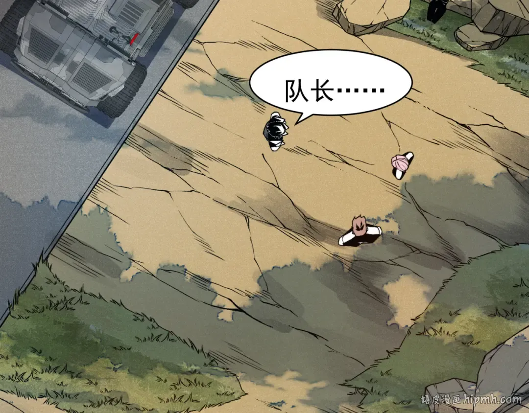 第76话 出现在副驾驶的赤王鳍 第16页