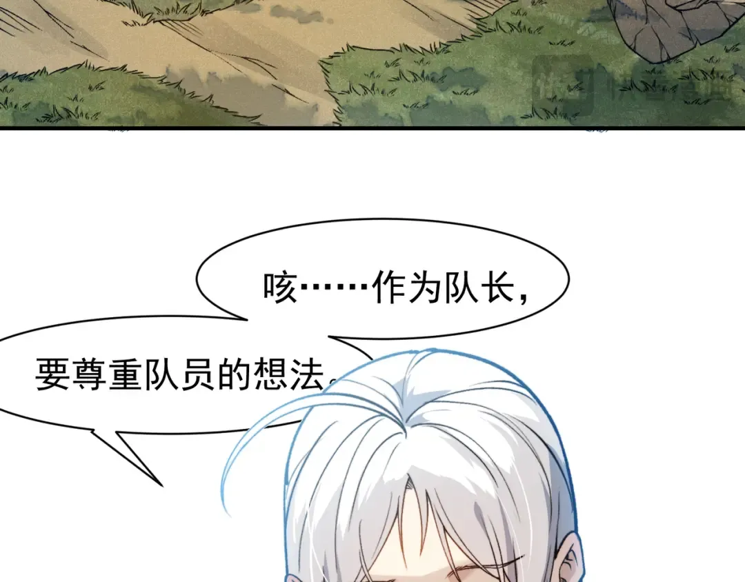 第76话 出现在副驾驶的赤王鳍 第17页