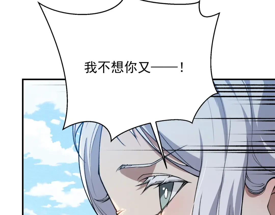 第76话 出现在副驾驶的赤王鳍 第23页
