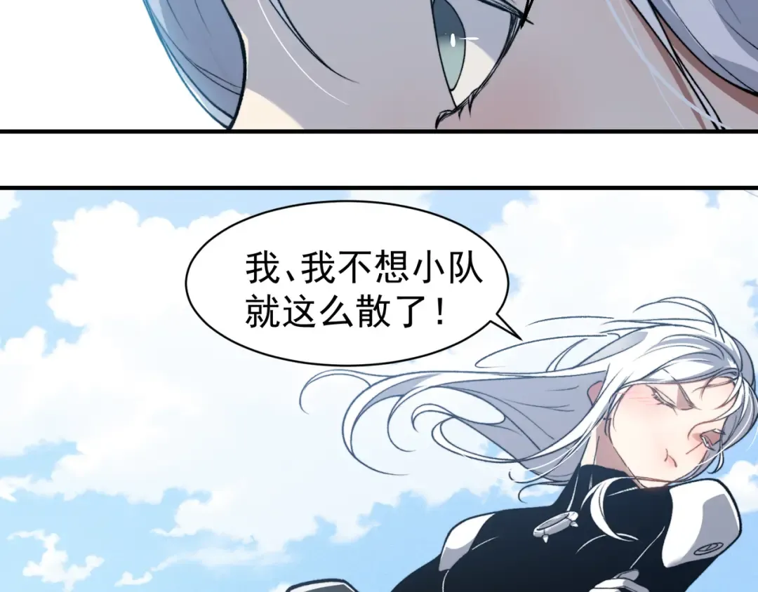 第76话 出现在副驾驶的赤王鳍 第25页