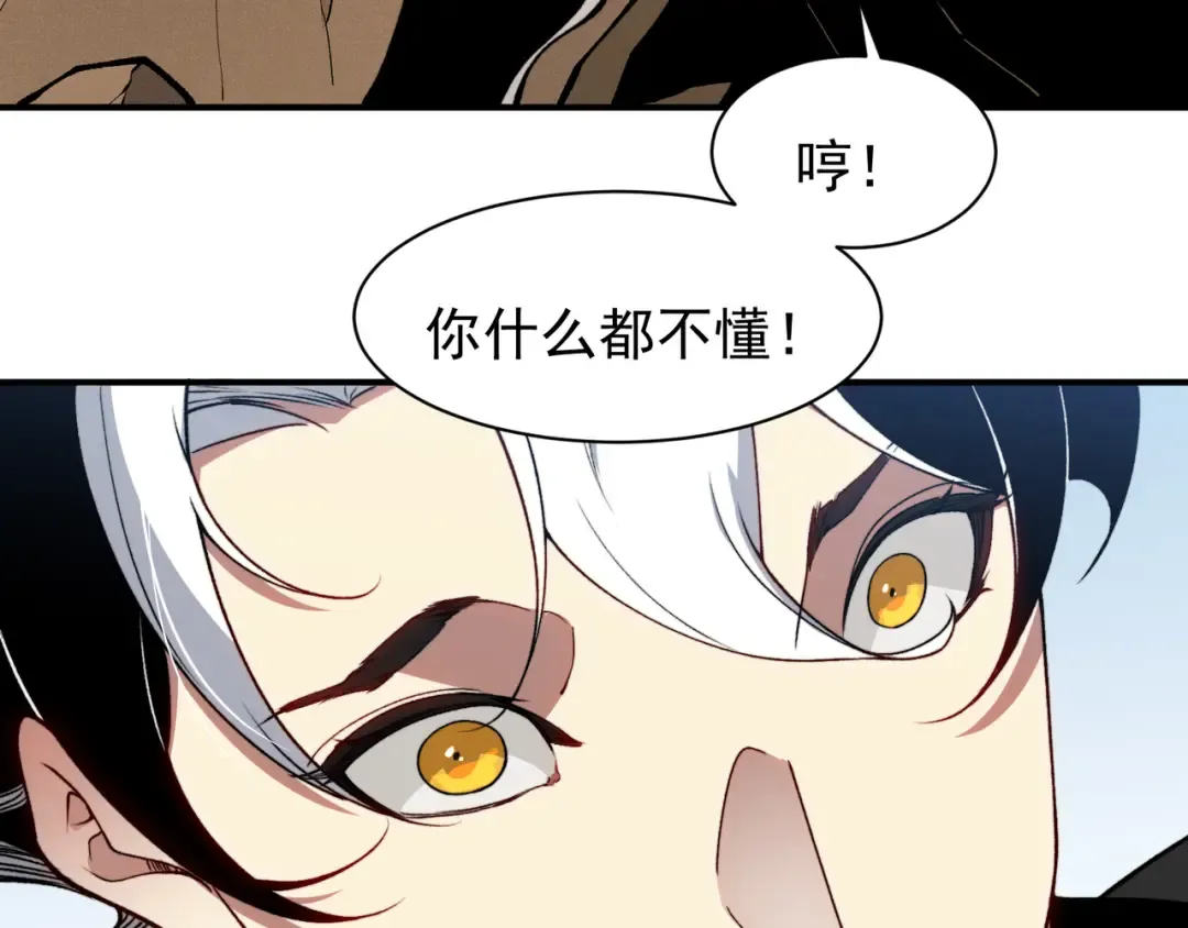 第76话 出现在副驾驶的赤王鳍 第27页