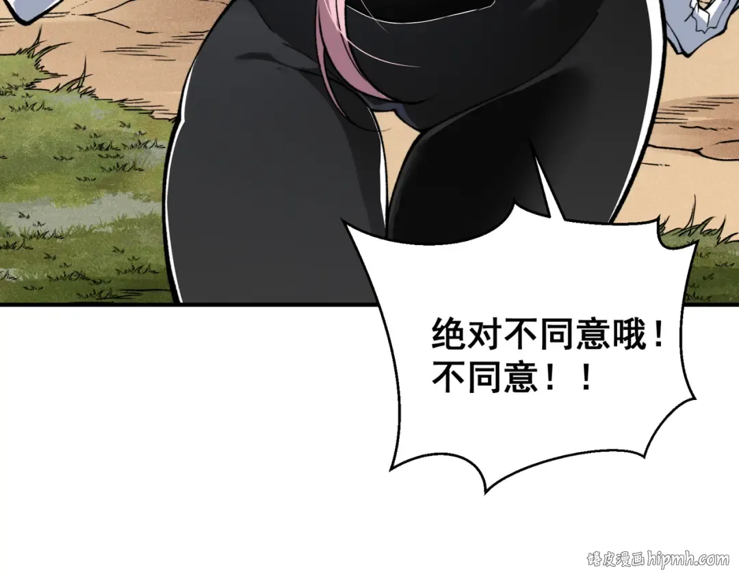 第76话 出现在副驾驶的赤王鳍 第32页