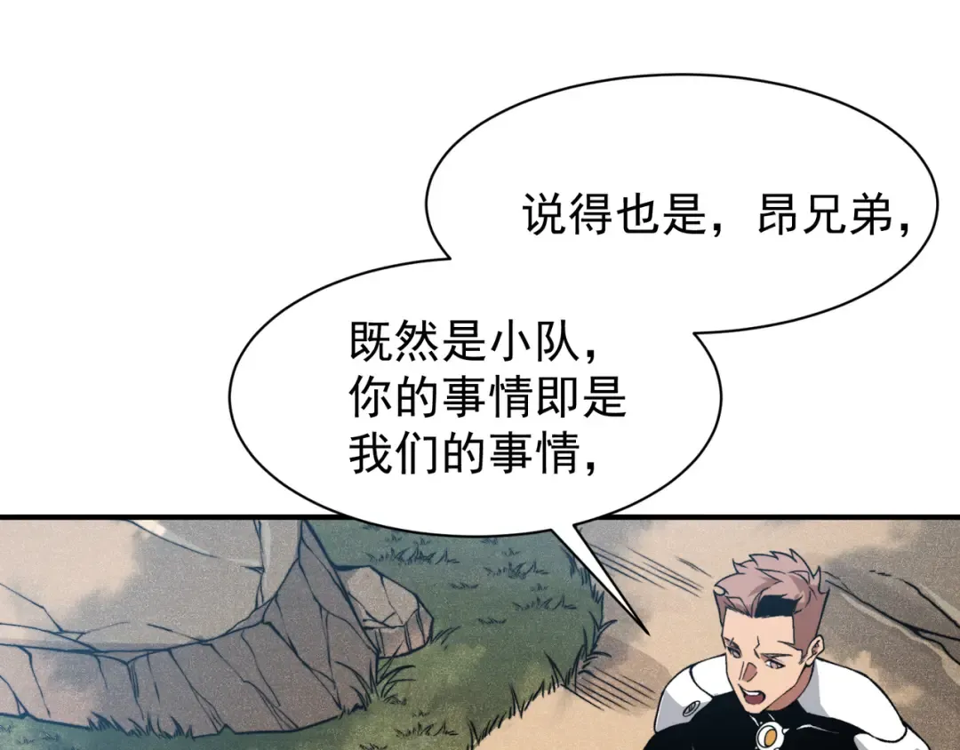 第76话 出现在副驾驶的赤王鳍 第33页