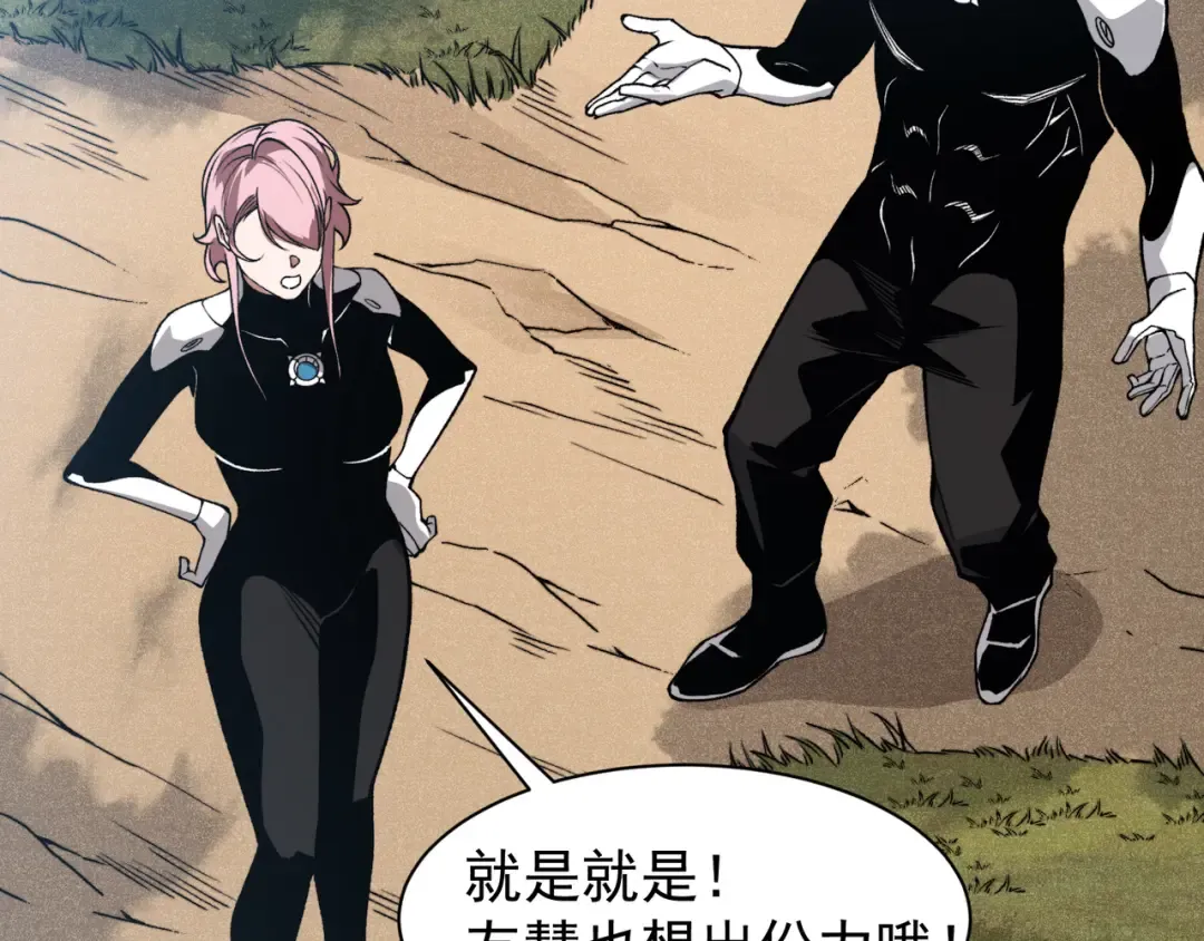 第76话 出现在副驾驶的赤王鳍 第34页