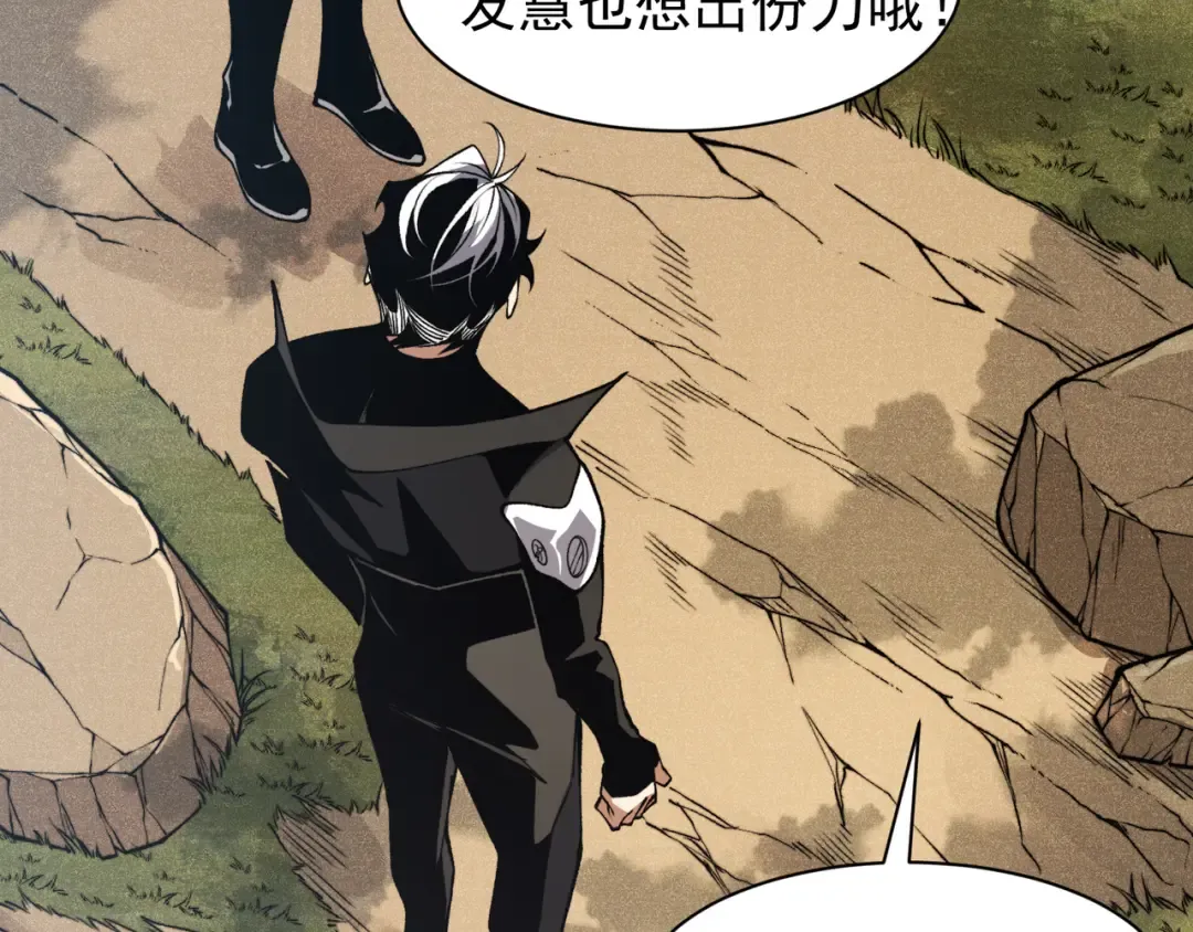 第76话 出现在副驾驶的赤王鳍 第35页