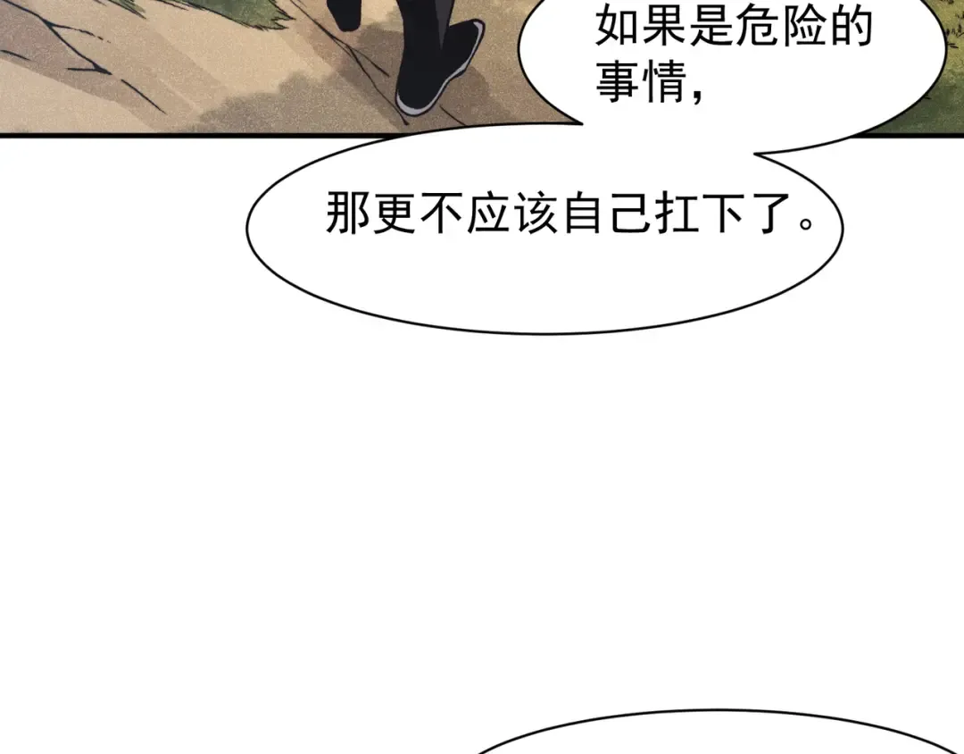 第76话 出现在副驾驶的赤王鳍 第36页
