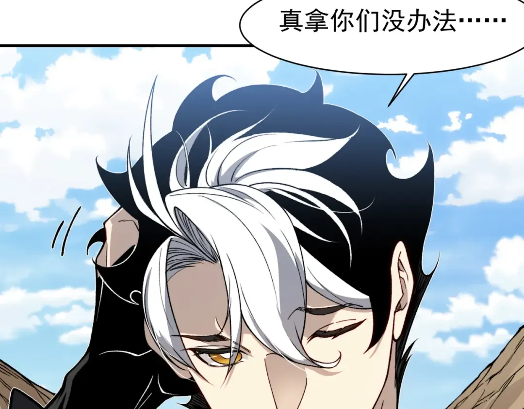 第76话 出现在副驾驶的赤王鳍 第37页