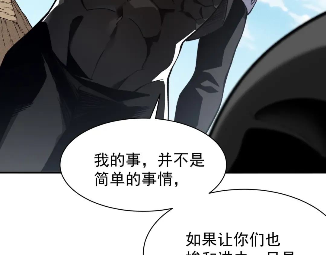 第76话 出现在副驾驶的赤王鳍 第41页