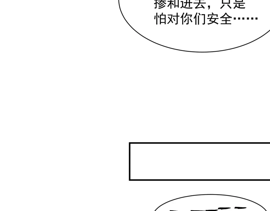 第76话 出现在副驾驶的赤王鳍 第42页