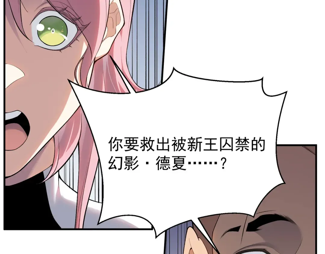 第76话 出现在副驾驶的赤王鳍 第46页