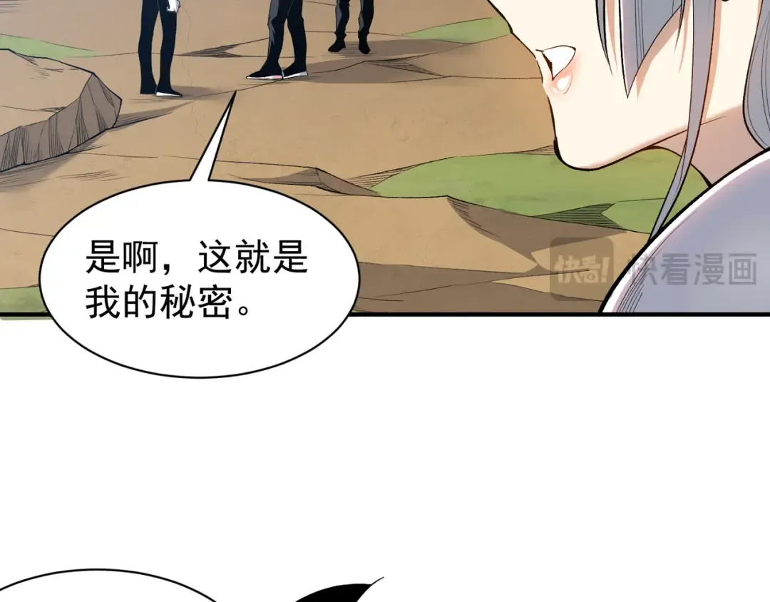 第76话 出现在副驾驶的赤王鳍 第49页