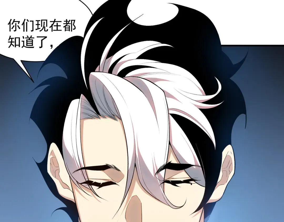 第76话 出现在副驾驶的赤王鳍 第50页