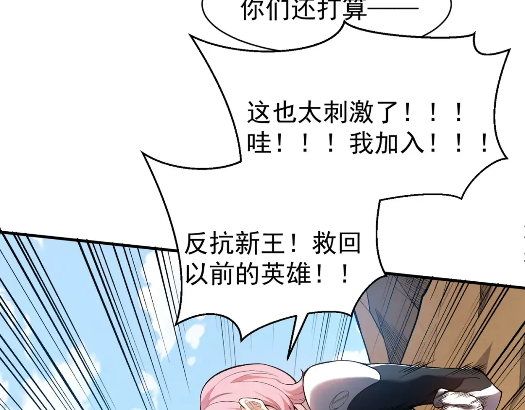 第76话 出现在副驾驶的赤王鳍 第52页