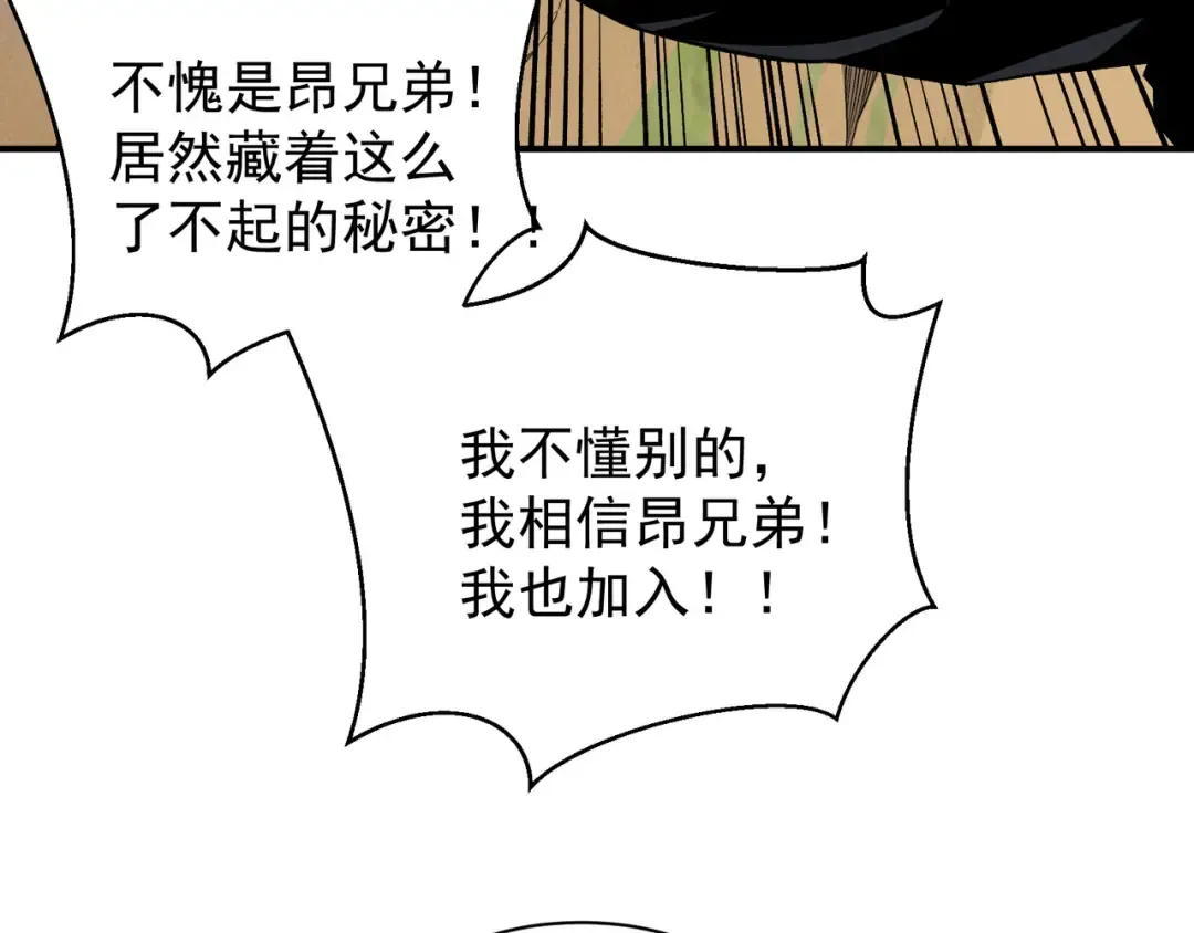 第76话 出现在副驾驶的赤王鳍 第55页