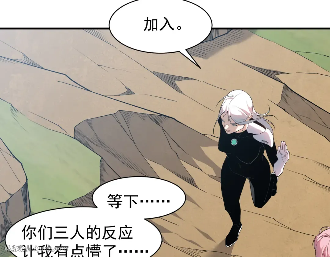 第76话 出现在副驾驶的赤王鳍 第56页