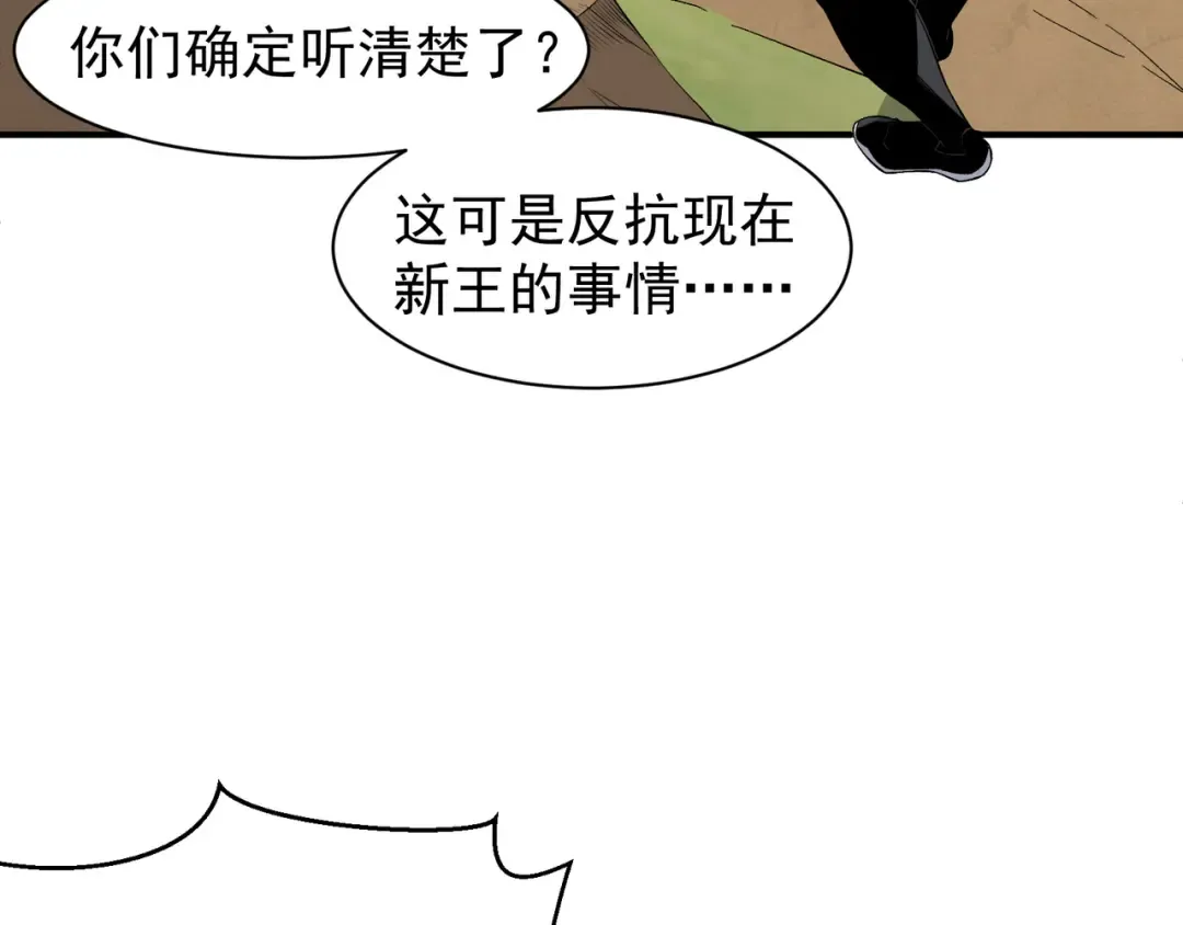 第76话 出现在副驾驶的赤王鳍 第58页