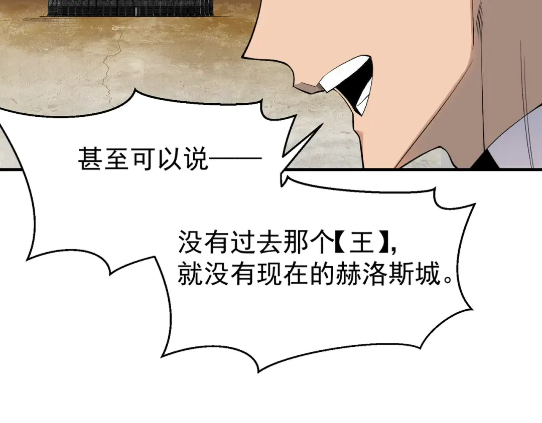 第76话 出现在副驾驶的赤王鳍 第60页