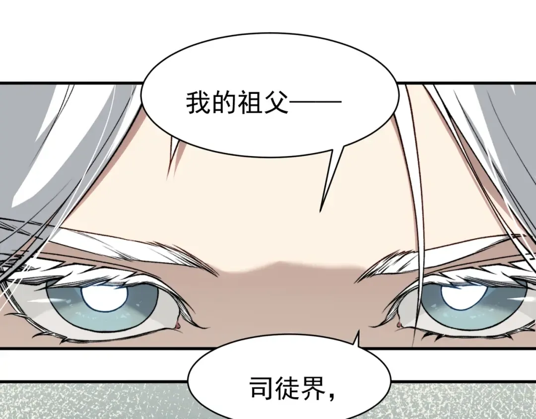 第76话 出现在副驾驶的赤王鳍 第61页