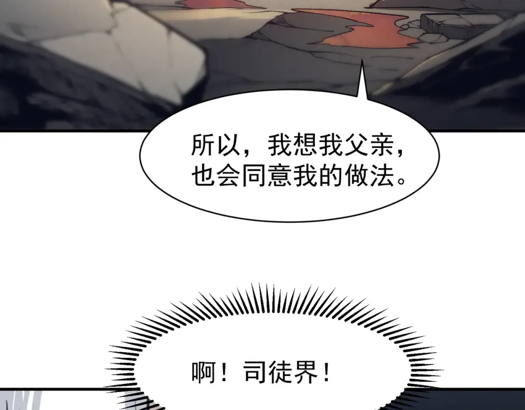 第76话 出现在副驾驶的赤王鳍 第65页
