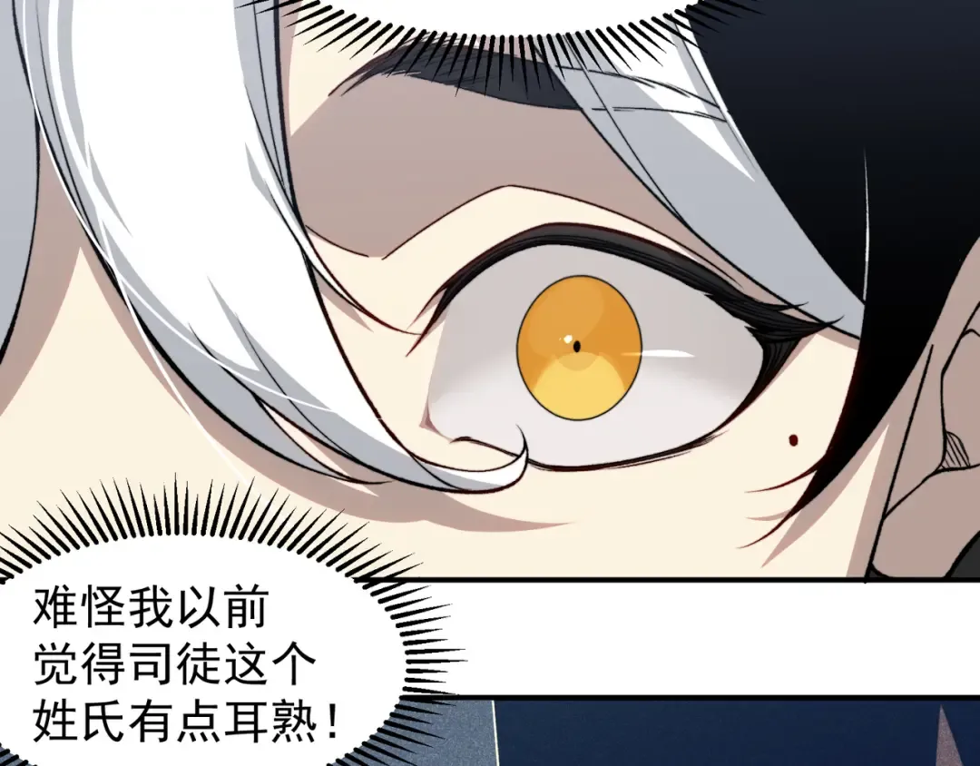 第76话 出现在副驾驶的赤王鳍 第66页