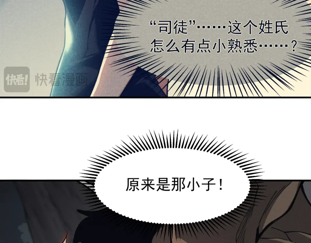 第76话 出现在副驾驶的赤王鳍 第68页