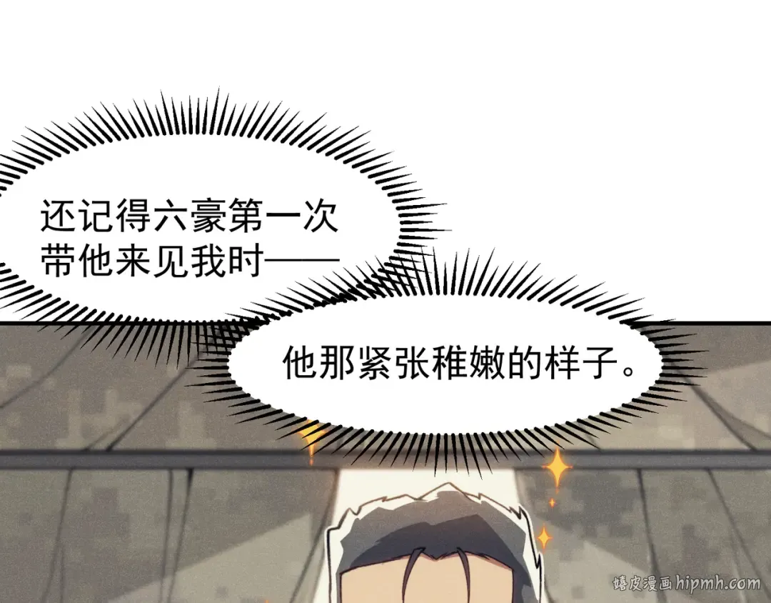 第76话 出现在副驾驶的赤王鳍 第72页