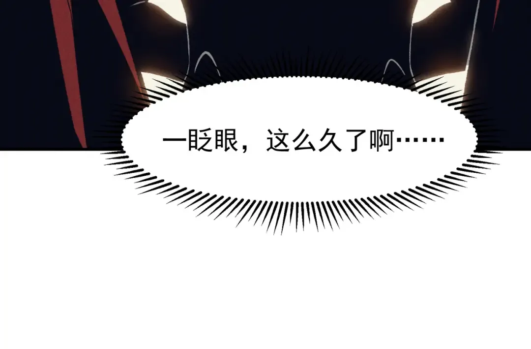 第76话 出现在副驾驶的赤王鳍 第74页