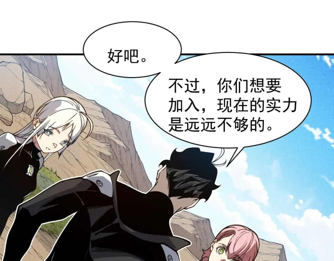 第76话 出现在副驾驶的赤王鳍 第75页