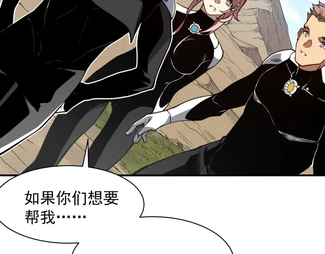 第76话 出现在副驾驶的赤王鳍 第76页