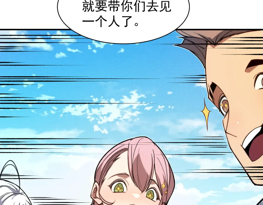 第76话 出现在副驾驶的赤王鳍 第77页