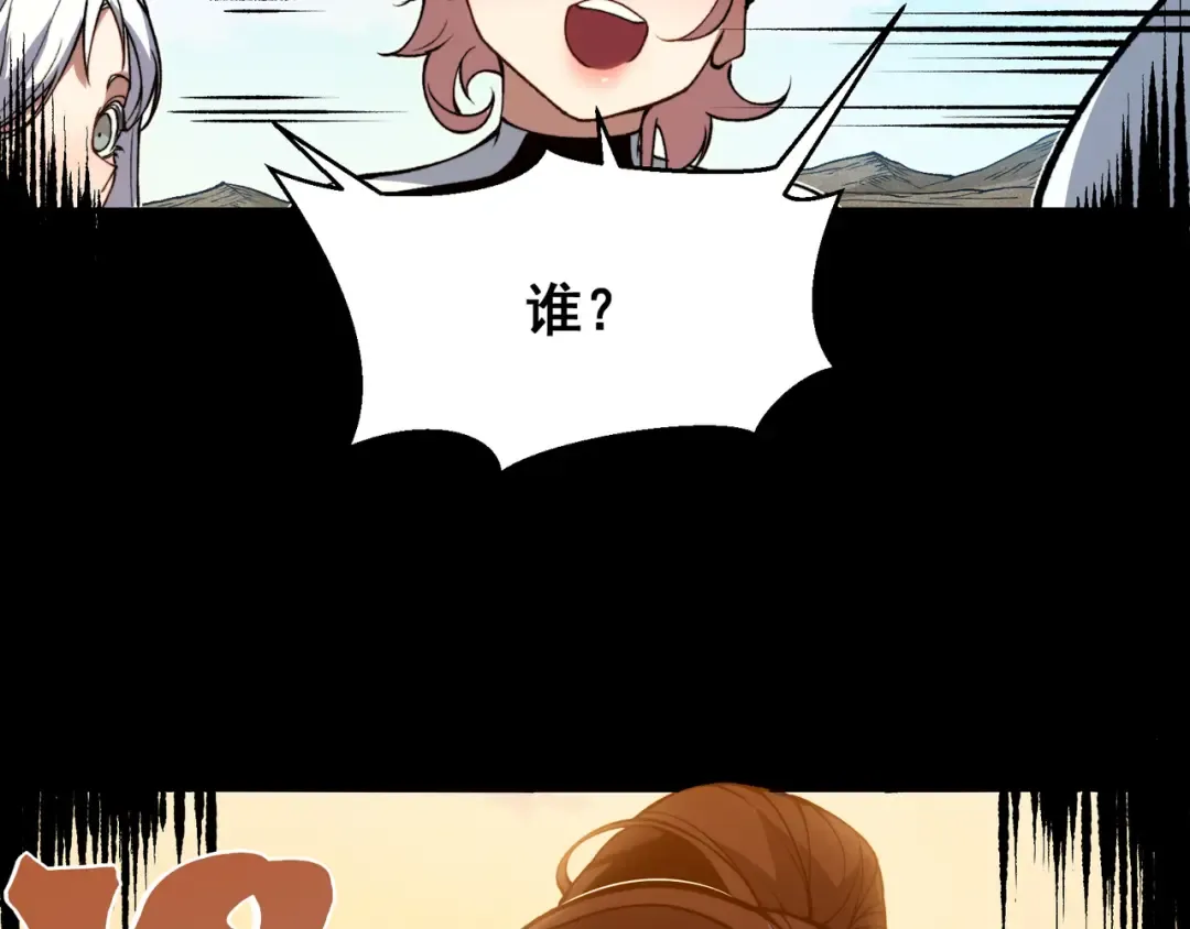 第76话 出现在副驾驶的赤王鳍 第78页