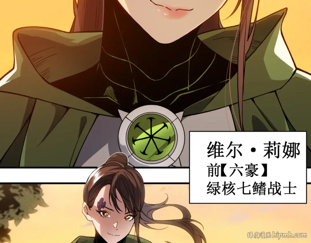 第76话 出现在副驾驶的赤王鳍 第80页