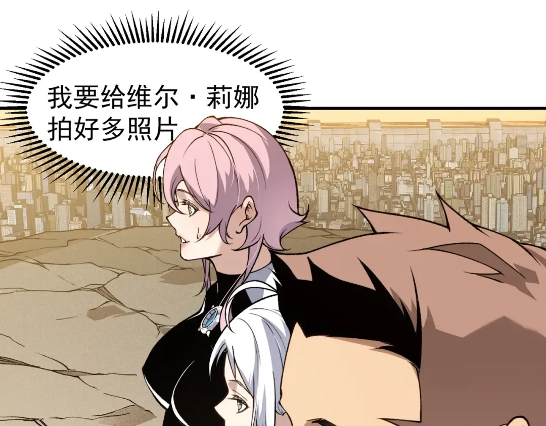 第76话 出现在副驾驶的赤王鳍 第87页
