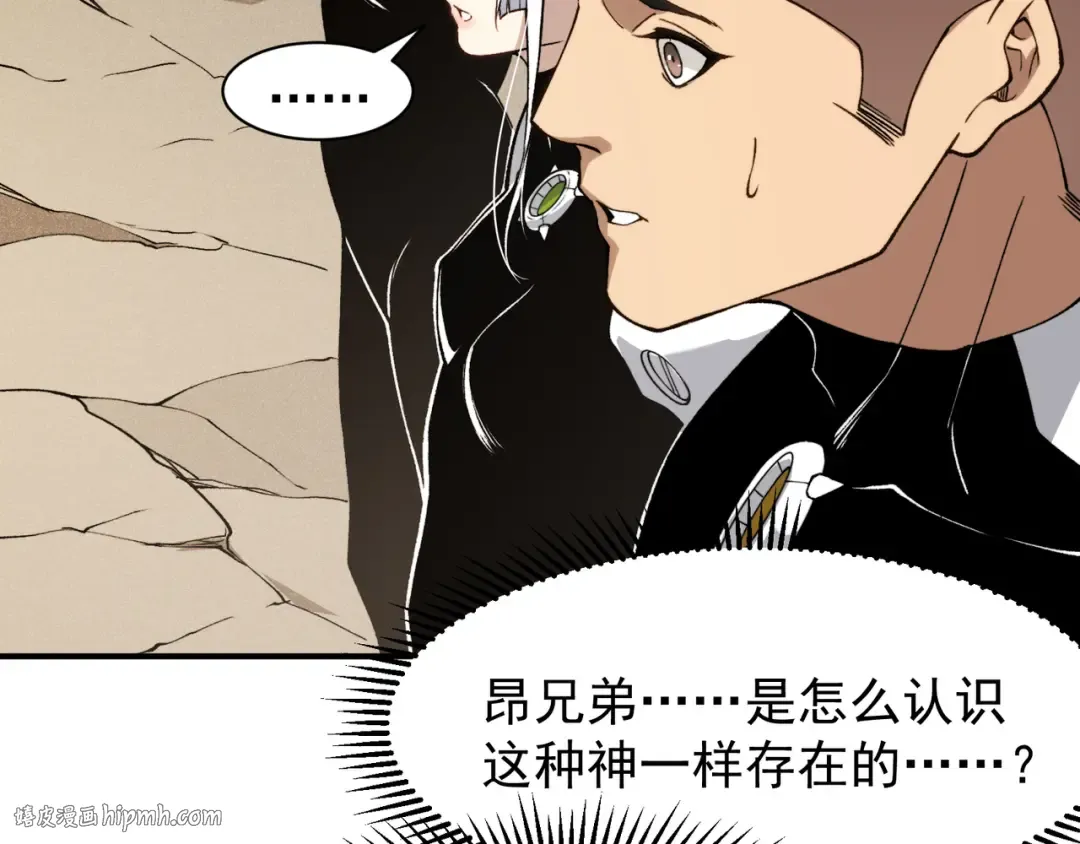 第76话 出现在副驾驶的赤王鳍 第88页
