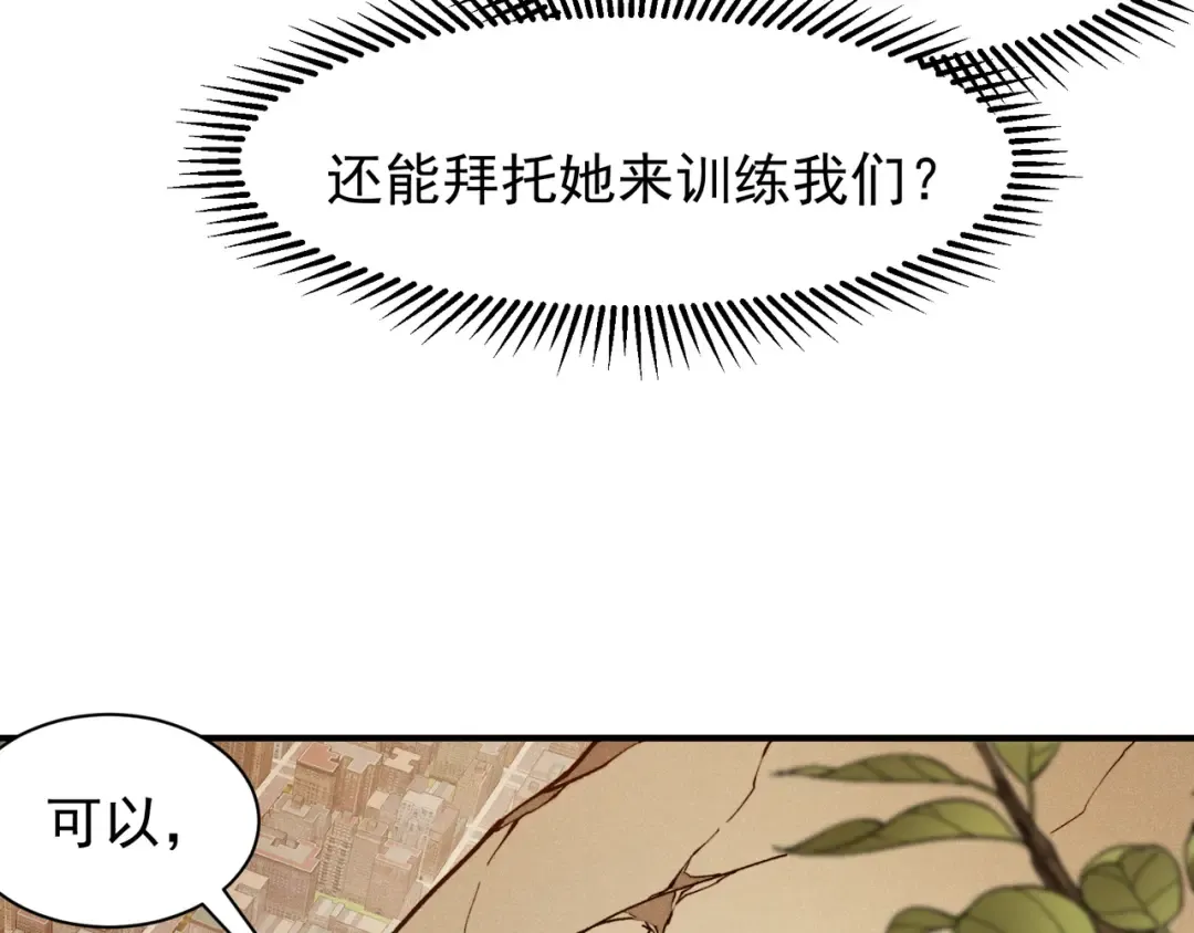 第76话 出现在副驾驶的赤王鳍 第89页