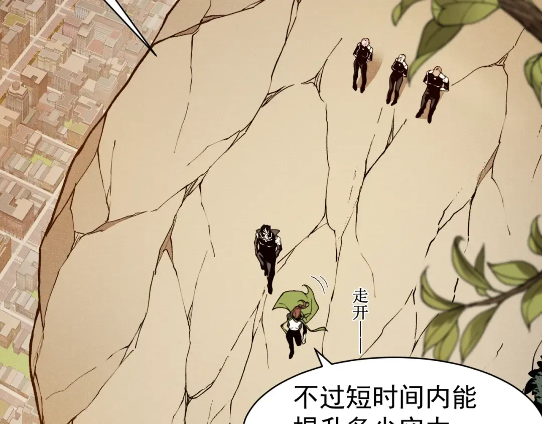 第76话 出现在副驾驶的赤王鳍 第90页