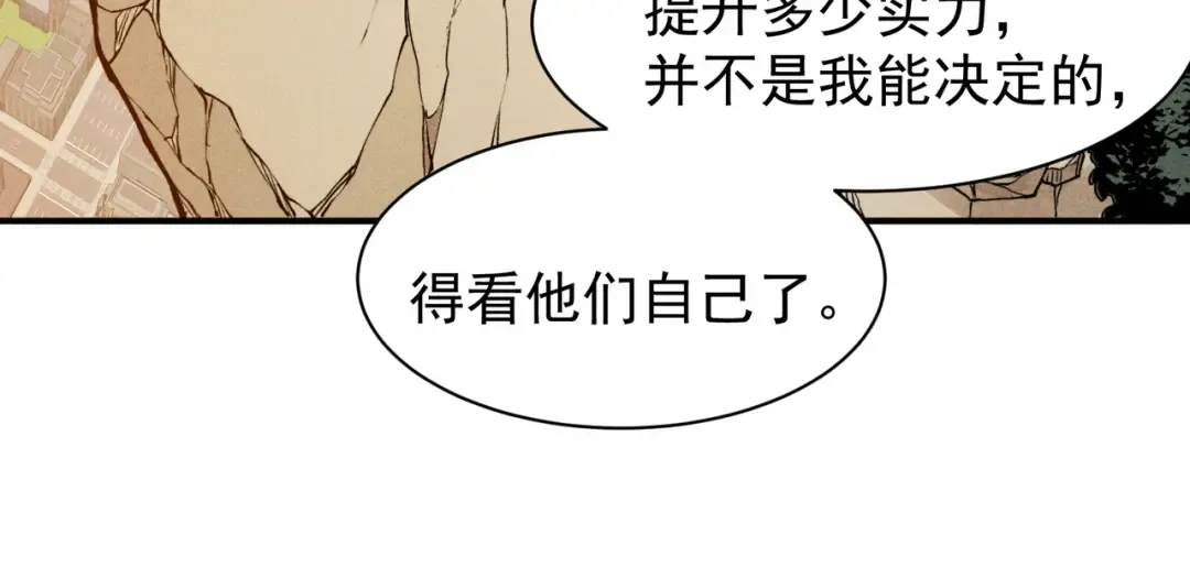 第76话 出现在副驾驶的赤王鳍 第91页