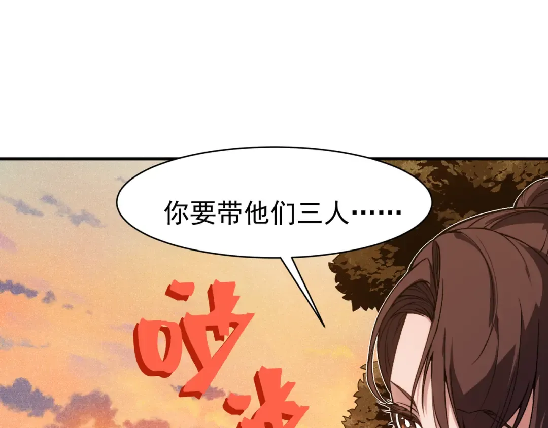 第76话 出现在副驾驶的赤王鳍 第92页