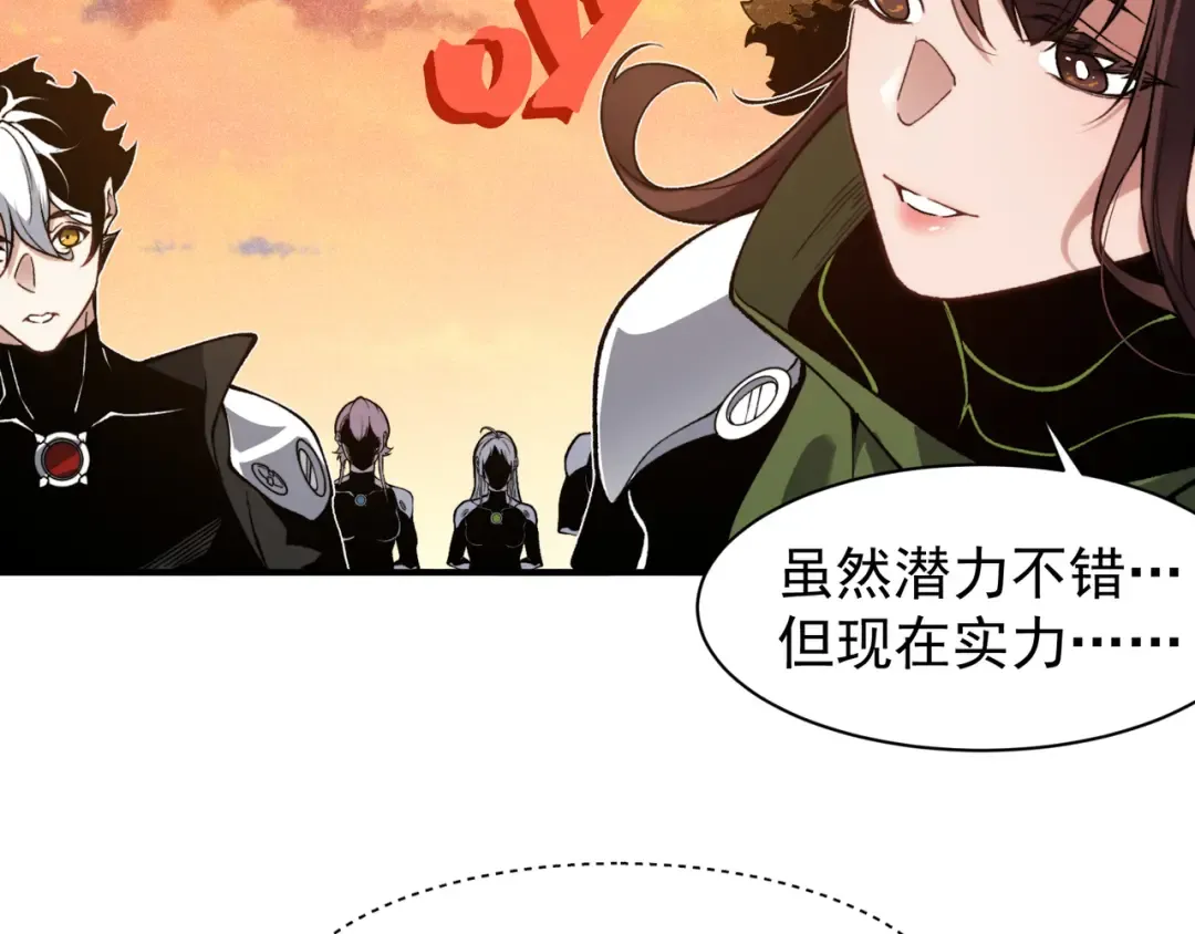 第76话 出现在副驾驶的赤王鳍 第93页