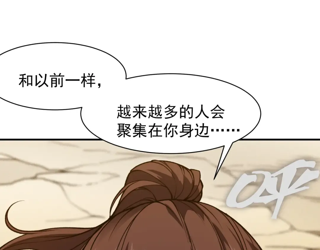 第76话 出现在副驾驶的赤王鳍 第95页