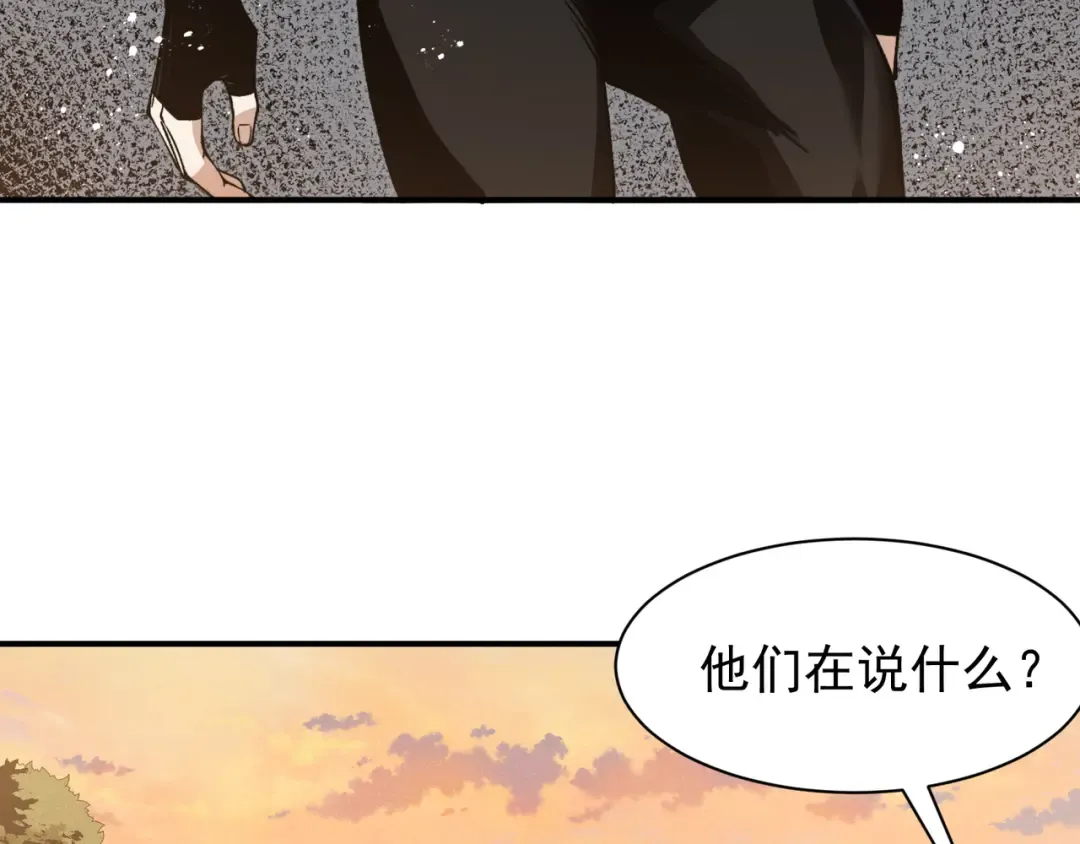 第76话 出现在副驾驶的赤王鳍 第111页