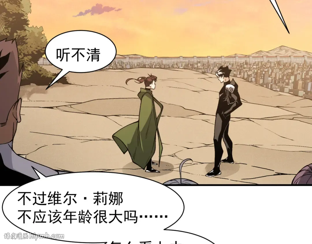 第76话 出现在副驾驶的赤王鳍 第112页