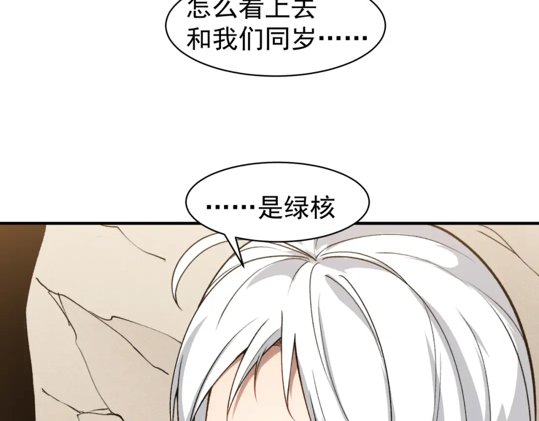 第76话 出现在副驾驶的赤王鳍 第113页