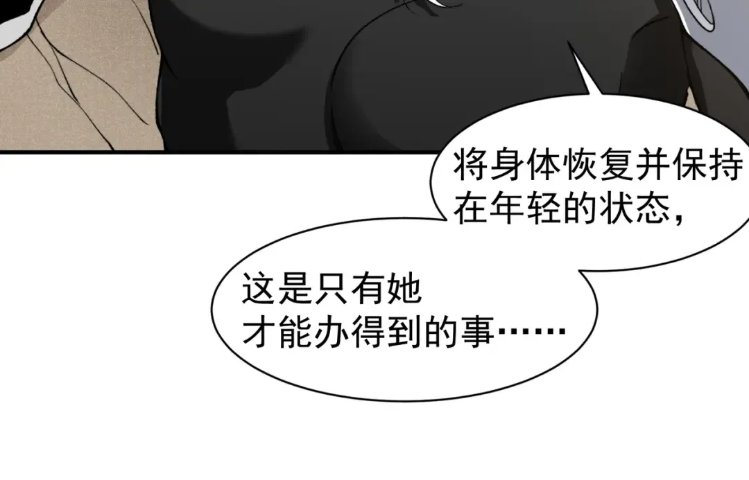 第76话 出现在副驾驶的赤王鳍 第115页