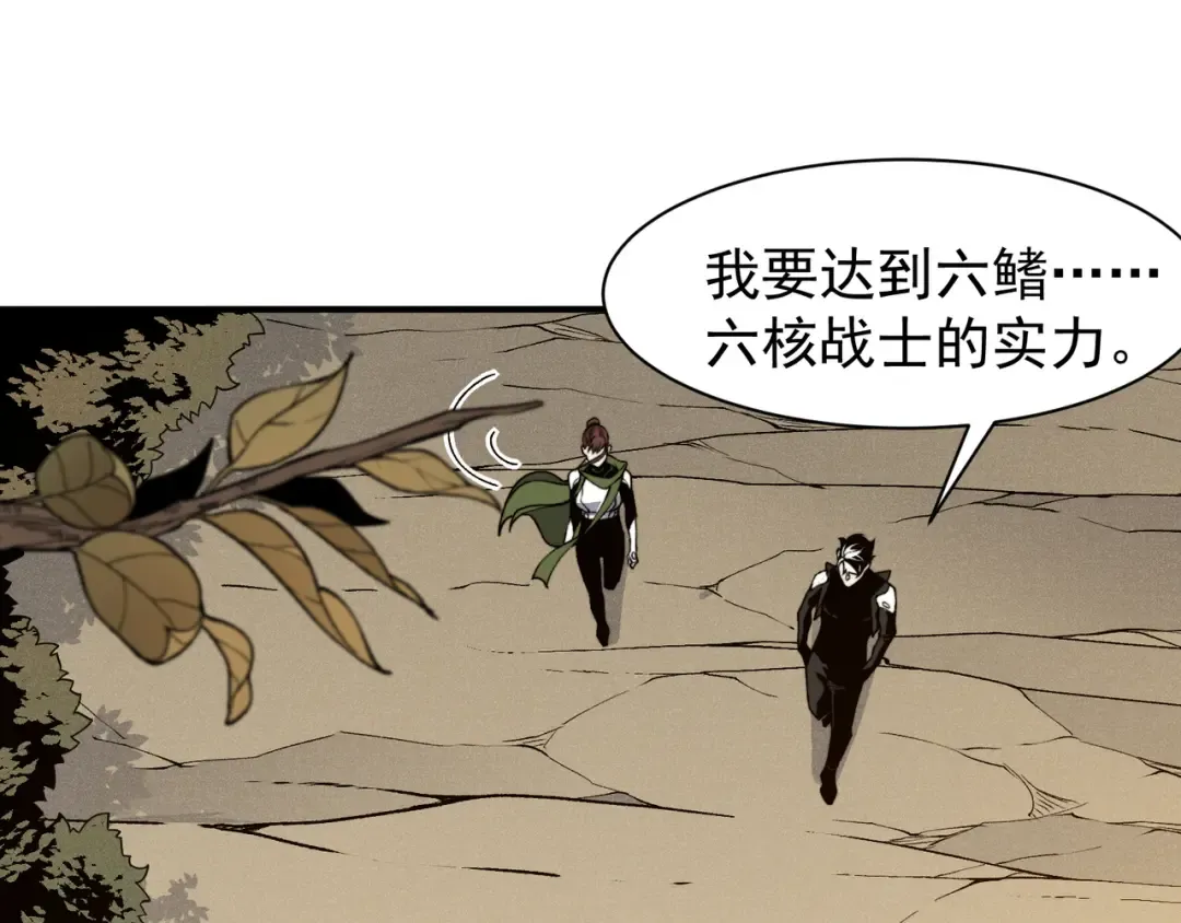 第76话 出现在副驾驶的赤王鳍 第116页
