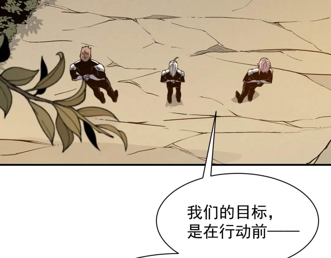 第76话 出现在副驾驶的赤王鳍 第117页