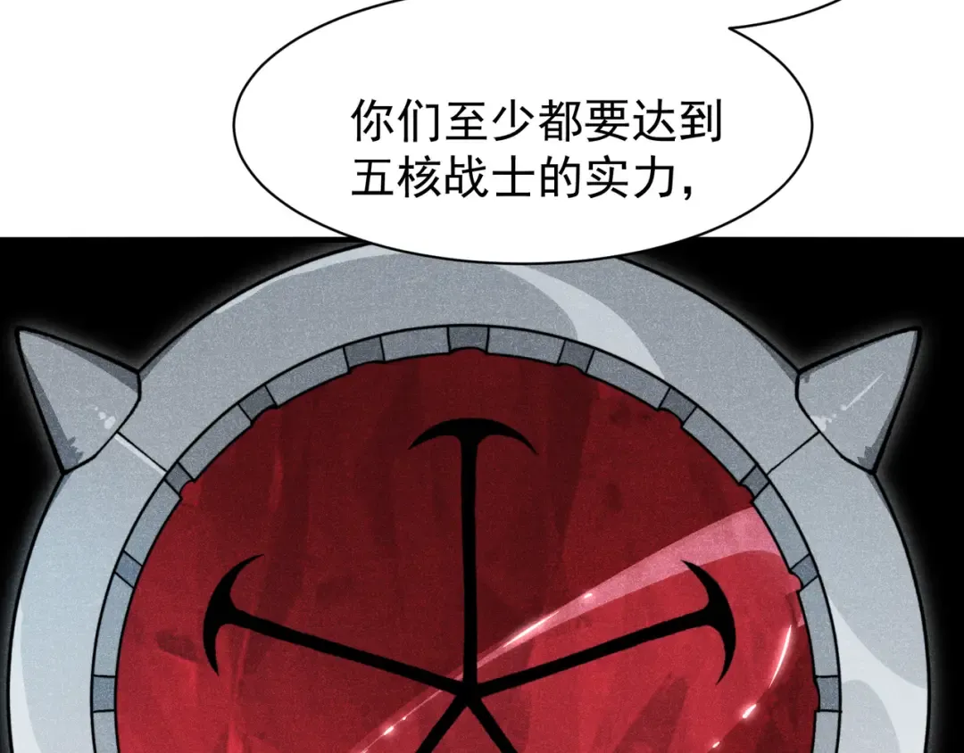 第76话 出现在副驾驶的赤王鳍 第118页