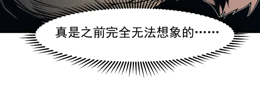 第76话 出现在副驾驶的赤王鳍 第123页
